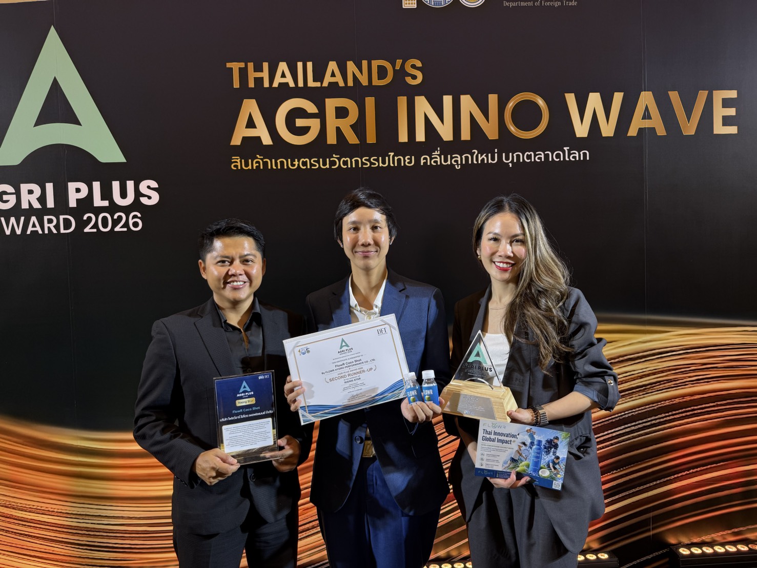 Agri Plus Award 2026